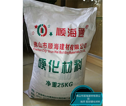 混凝土密封固化材料