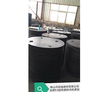 加厚抹光機磨盆