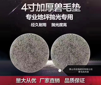 拋光墊