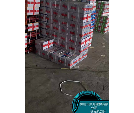 抹光機刀片